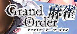 grand order mahjong|Grand Order Mahjong Guide and Walkthrough .
